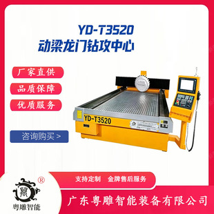 ��������-YD-3520�������T荹������´�
