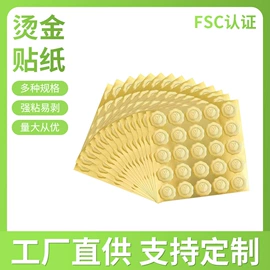 不干胶标签;烫金纸;创意贴纸