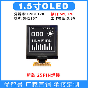 1.5OLED@ʾ¿SH1107128128Һ1.50oled IIC SPI