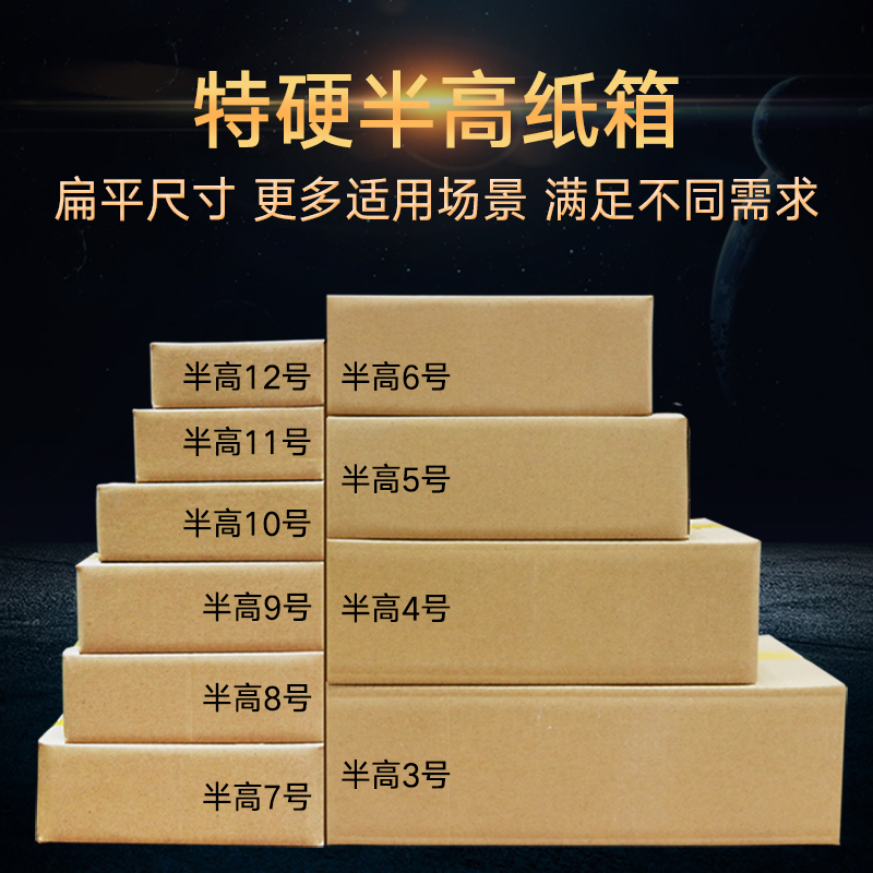 Embalaje y embalaje de Haiyu caja de cartón plana caja de cartón expreso al por mayor personalizada caja de cartón postal caja de media altura fija