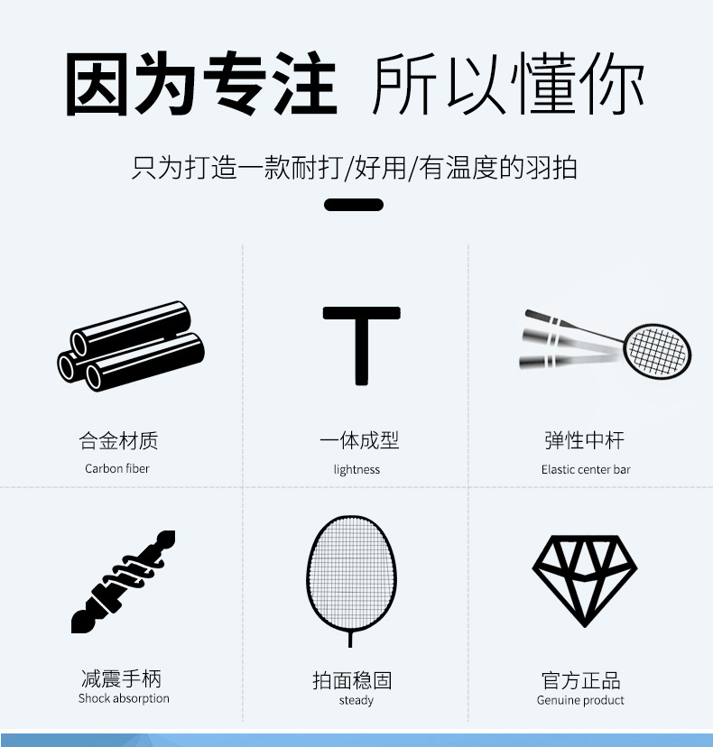 M80-羽毛球详情页_02.jpg