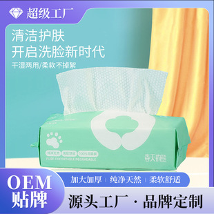 Small Cotton Removable Towel, Disposable Facial Cleansing Towel, Thickeneded Cotton Soft Towel for Beauty Salon, Customizable Oem