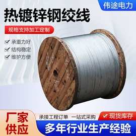 卡箍、抱箍;其他输配电;金属丝