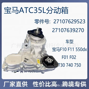 Suitable for Cross-Border Supply of Atc35L Transfer Cases for Bmw X1/F07/ F02/ F10/F18/F32