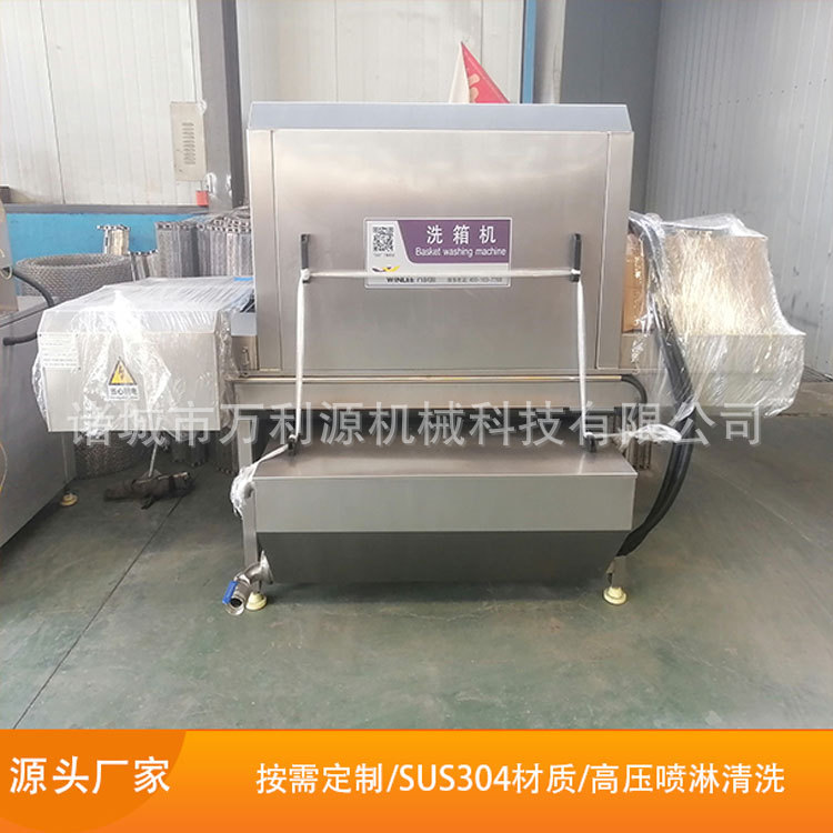 水饺速冻托盘清洗机 塑料烘干盘清洗设备 蔬菜塑料箩筐清洗机