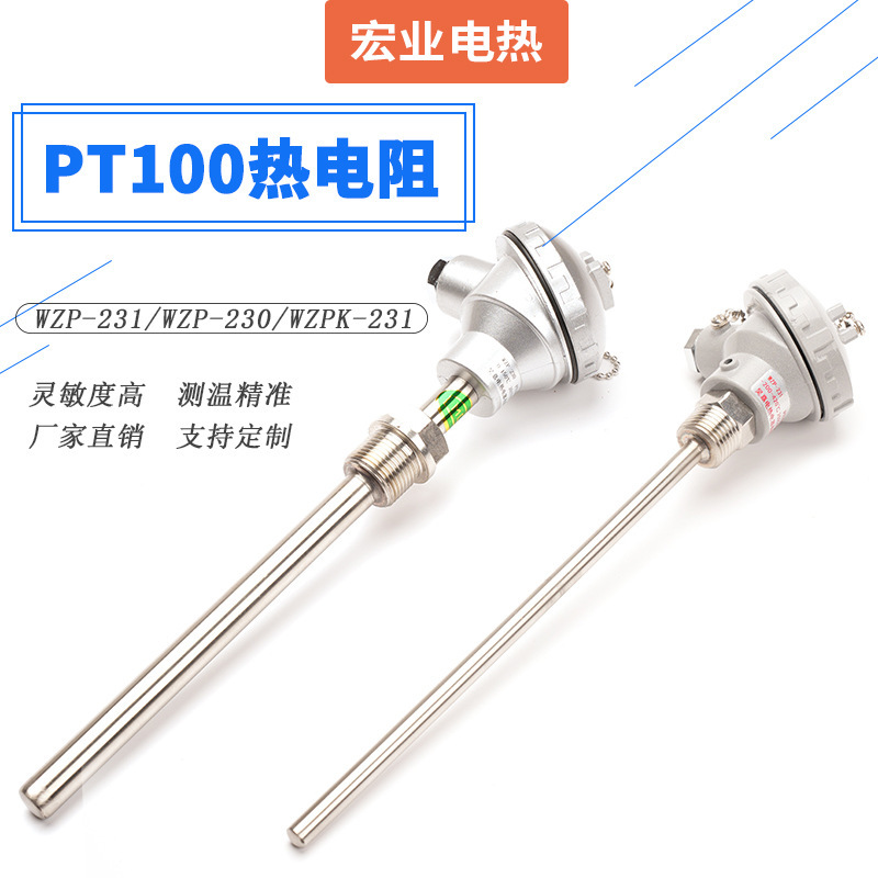 WZP-231/230 assembled fixed thread thermocouple Pt100 temperature sensor Pt100 platinum thermal resistance WZP-231/230 assembled fixed thread thermocouple Pt100 temperature sensor Pt100 platinum thermal resistance