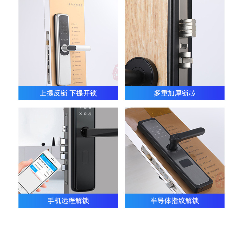 指纹密码智能锁_14