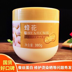 蜂花发质修护焗油膏免蒸发膜正品理发店男女士专用头发营养护发素