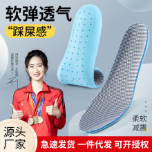 运动鞋垫久站不累防臭吸汗运动鞋垫高回弹减震PU鞋垫男抗菌吸汗