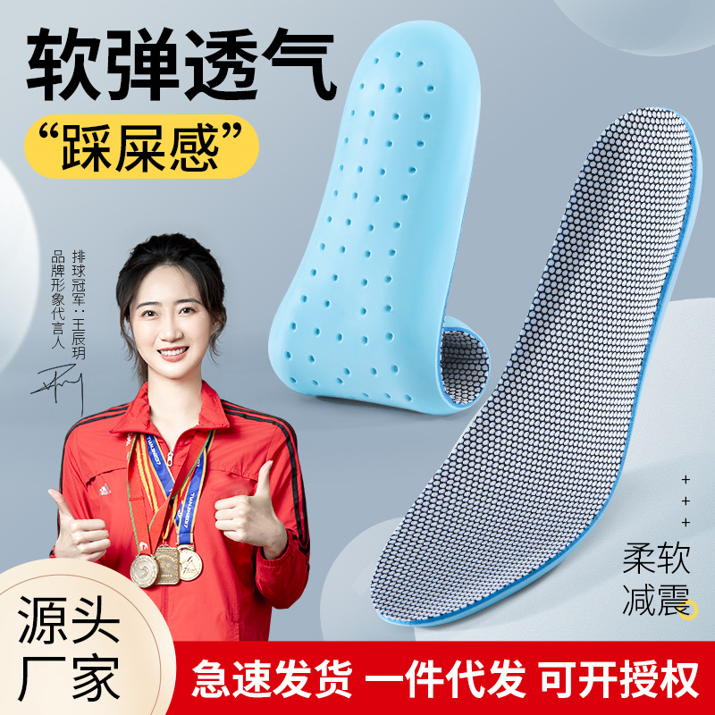 Plantilla deportiva de refuerzo de verano desodorante absorbente de sudor engrosado Plantilla de PU absorbente de golpes de alto rebote para artefactos no cansados de larga duración para hombres