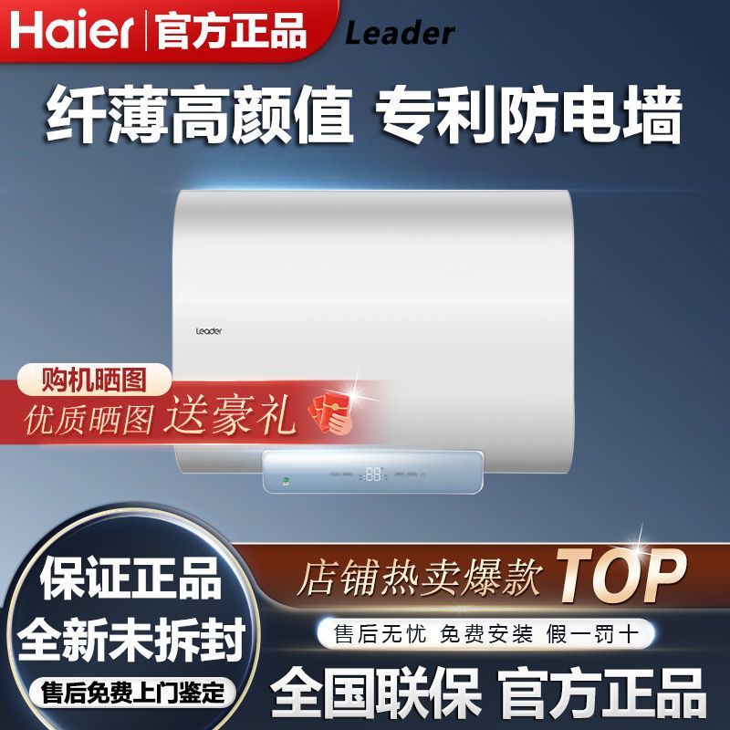 统帅电热水器50/60升双胆速热家用储水式纤薄小型扁桶热水器 F1白