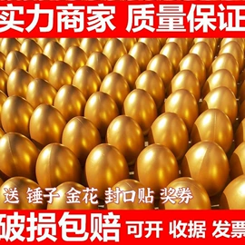 彩蛋、金蛋;石膏像