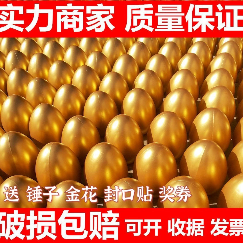 Золотые яйца оптом разбивают призы