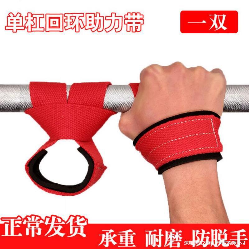 适用于助力防滑带保护套护套向上单杠保护护腕运动手套引体向上大