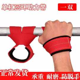 适用于助力防滑带保护套护套向上单杠保护护腕运动手套引体向上大