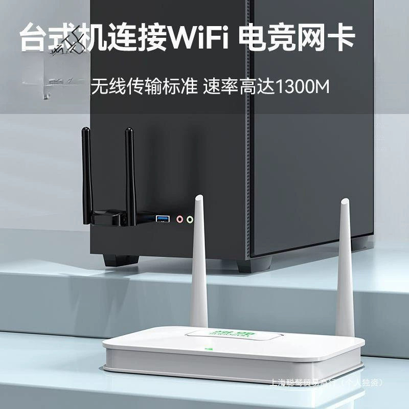 Бесплатно-управляемая сетевой карты USB 1300МГц двойной частоты 5G гигабитный Wi-Fi для ноутбука и настольного компьютера