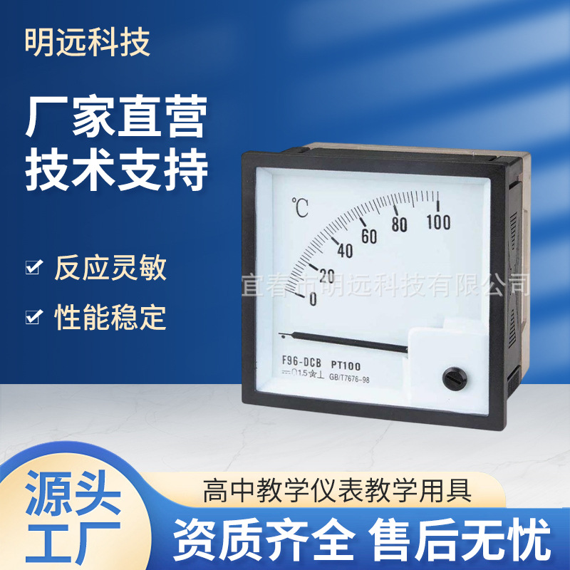 价格面议   明远厂家直供仪表    供应船用  GB/T7676-98   PT100