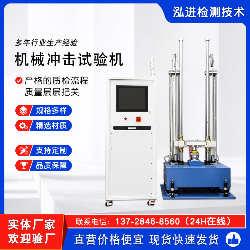 气动式高加速度冲击试验机 电子机械冲击碰撞台 电池耐冲击强度仪