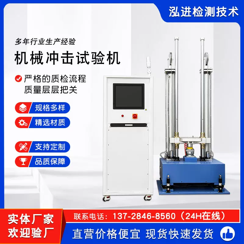 气动式高加速度冲击试验机 电子机械冲击碰撞台 电池耐冲击强度仪