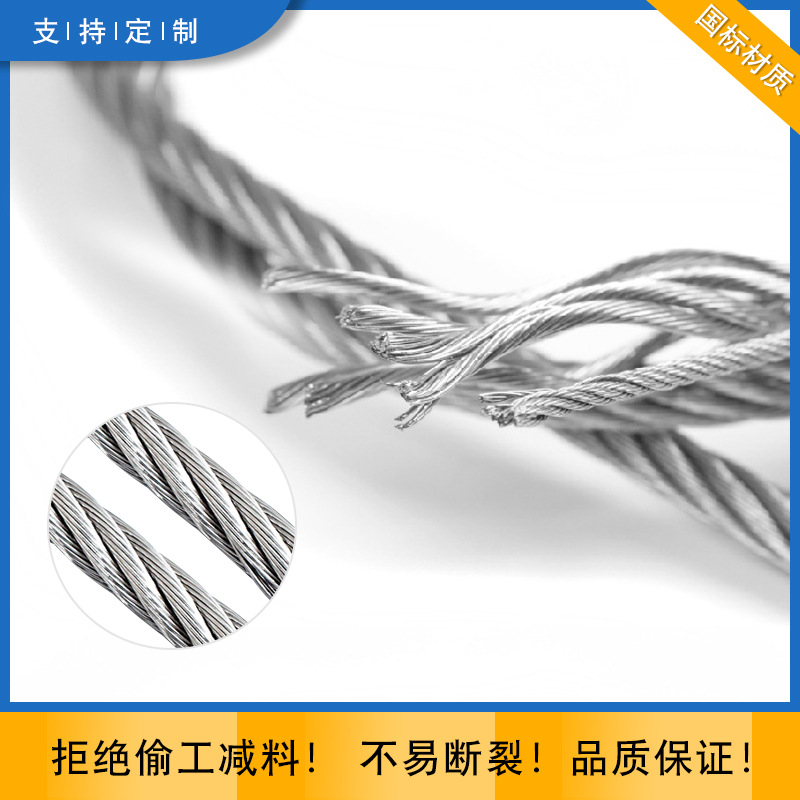 镀锌钢丝绳自行车刹车线非机动车控制线跳绳晾衣绳