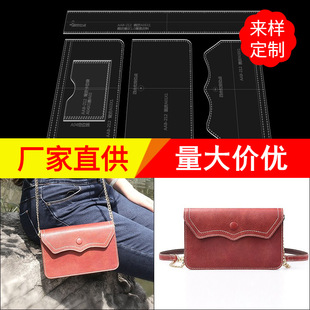 Handmade Leather Products diy Acrylic Drawing Shoulder Bag Mobile Phone Bag Paper Pattern Design Template Female