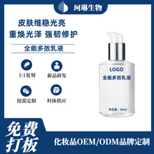 ����ȫ���� �o�¿����澏��������Ч��ҺOEM/ODM���Ʒ�N�ƴ��ӹ�