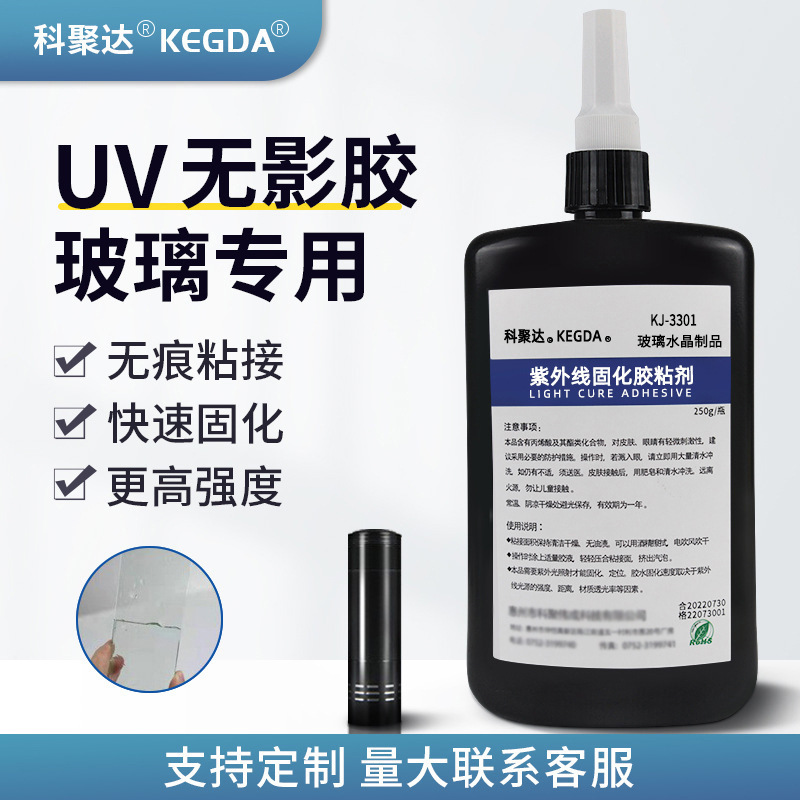 ガラス水晶製品uvゴム果物皿杯イルミネーショントロフィー工芸品置物専用紫外線無影ゴム|undefined