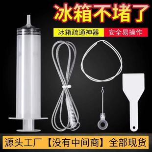 Household Refrigerator Unblocker Five-Piece Set Brush Cleaning Brush Refrigerator Drain Hole Unblocker Deodorizing Box Needle Tube