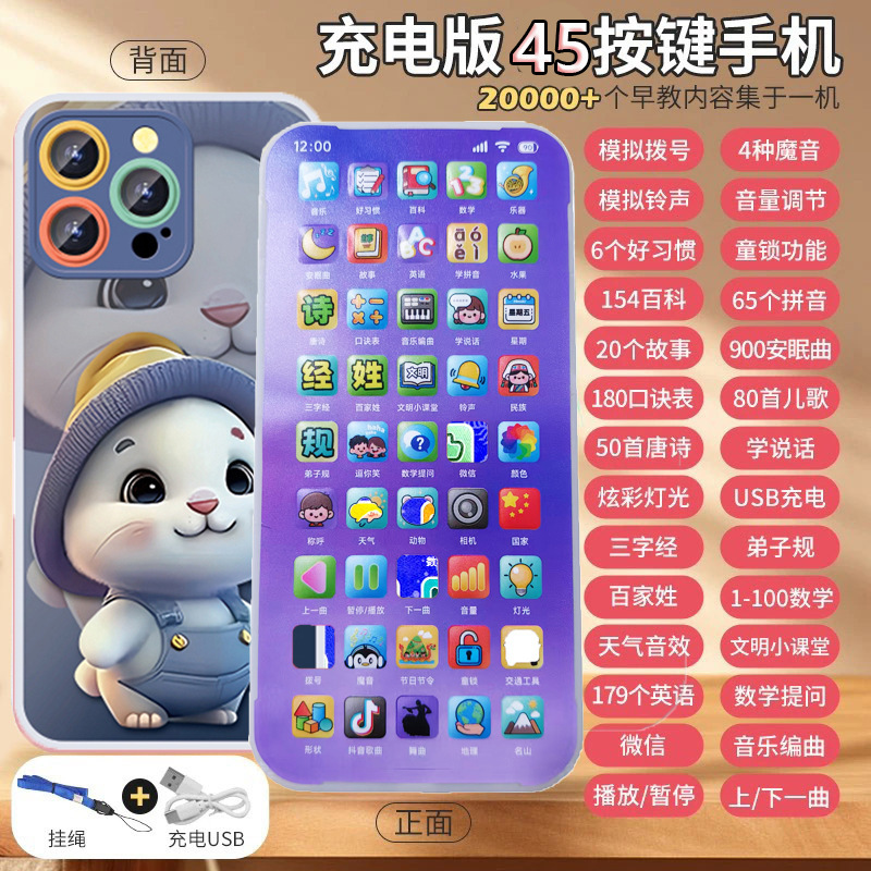 子供の電話携帯電話おもちゃ 2025 新しい赤ちゃんシミュレーションタッチスクリーン赤ちゃん教育早期教育モデル充電式噛み|undefined
