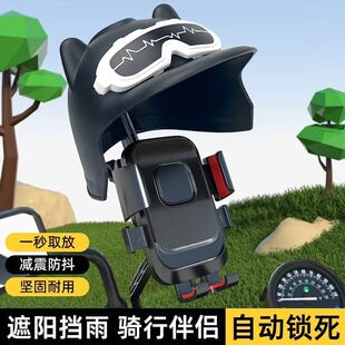 電動車手機機支架摩托車電瓶自行車導航防震外賣騎手固定手機架