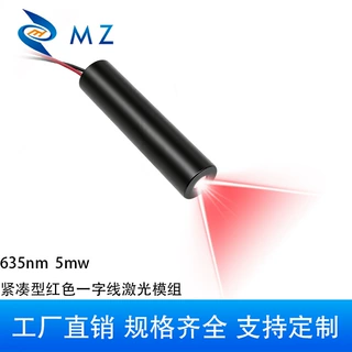 高稳定型12mm 635nm 5mw 5V紧凑型红色一字线瞄准定位激光模组