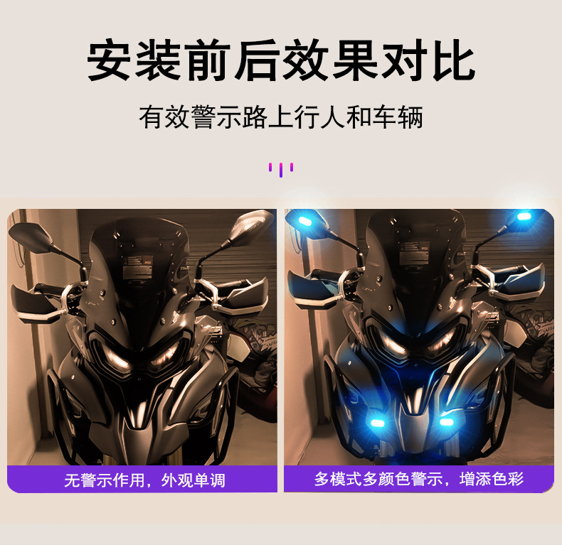 Motorcycle Remote Control Aircraft Light Strobe Light Grille Modification Eight-Color Universal Wireless Motorcycle Electric Vehicle Warning Light