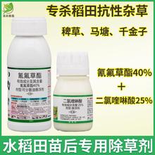 氰氟草酯40%水稻直播田旱稻移栽田专用抗性稗草千金子马塘除草剂