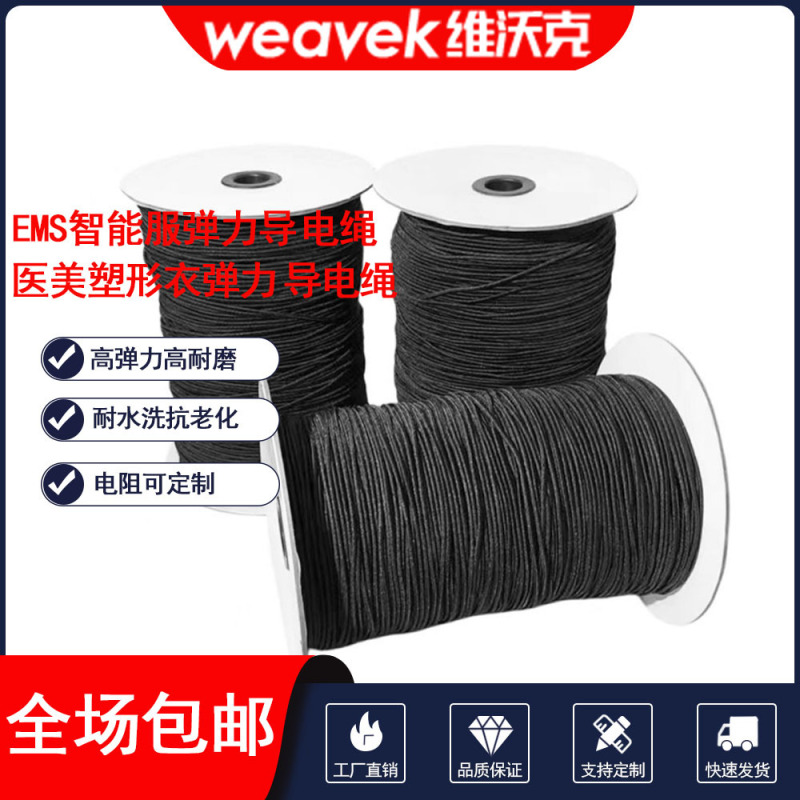Ems Yoga Pants Butt-Lifting Slimming Fitness Pants Elastic Conductive Rope Abdominal Belt Medical Beauty Shapewear Conductive Rope