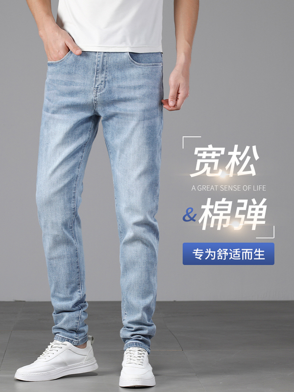 2026 New High-End Light Blue Jeans for Men, Straight-Leg Casual Light-Colored Pants, Slim-Fit Spring and Autumn Men's Pants