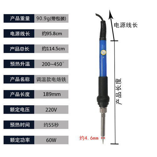 Constant temperature soldering iron repair pyrography soldering cross-border constant temperature adjustable temperature electric iron 60W soldering pen welding set