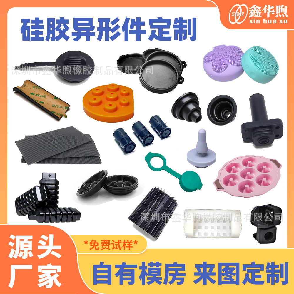 厂家定制各种非标橡胶异形件硅胶按键垫片硅胶塞橡胶管护线圈胶圈