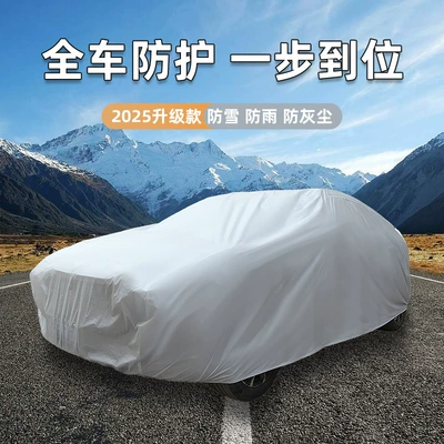 Car clothing | Upgraded Model, Four-Season Universal