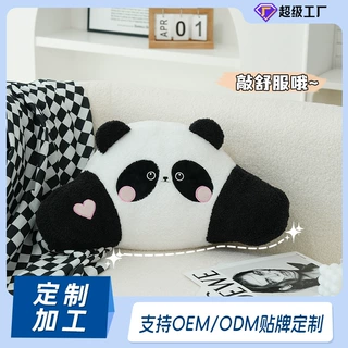 厂家定制毛绒熊猫沙发抱枕多功能卧室腰靠办公室座椅靠枕四季通用
