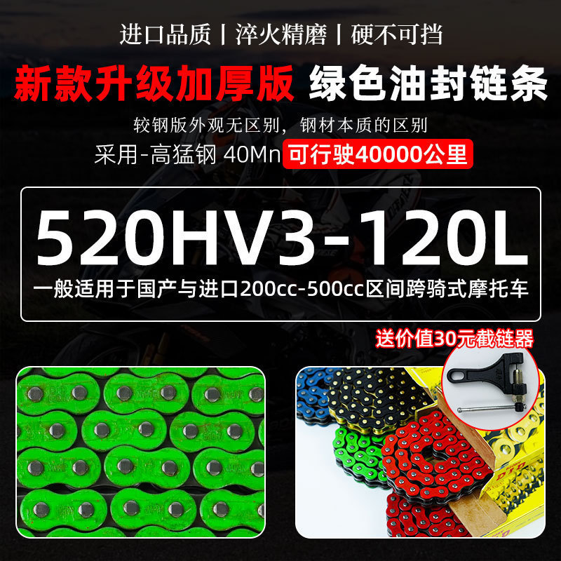 摩托车加厚链条油封链条 428 520 525 530  静音链条解决异响X20|undefined
