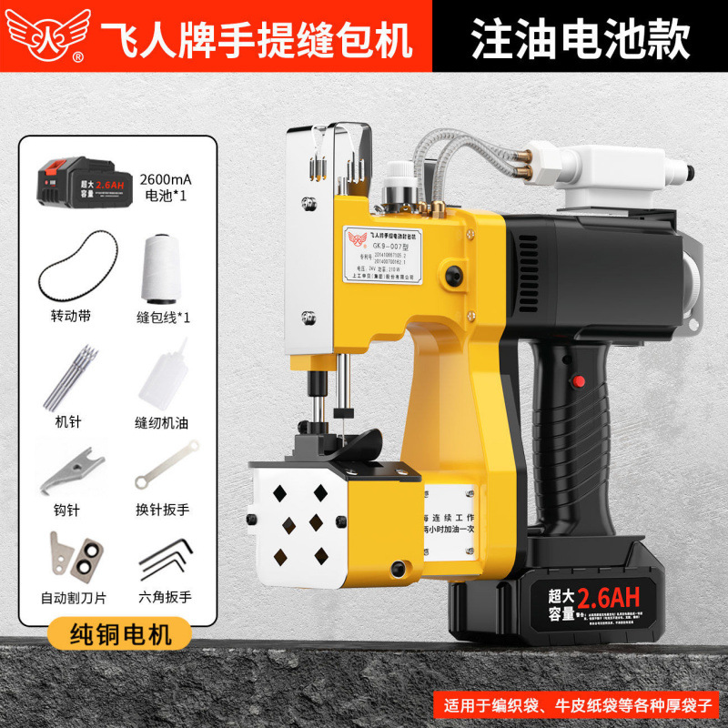 Máquina de sellado inalámbrica de la marca Feiren, máquina de sellado móvil de batería de litio de carga pequeña portátil, máquina de coser de embalaje de bolsas tejidas