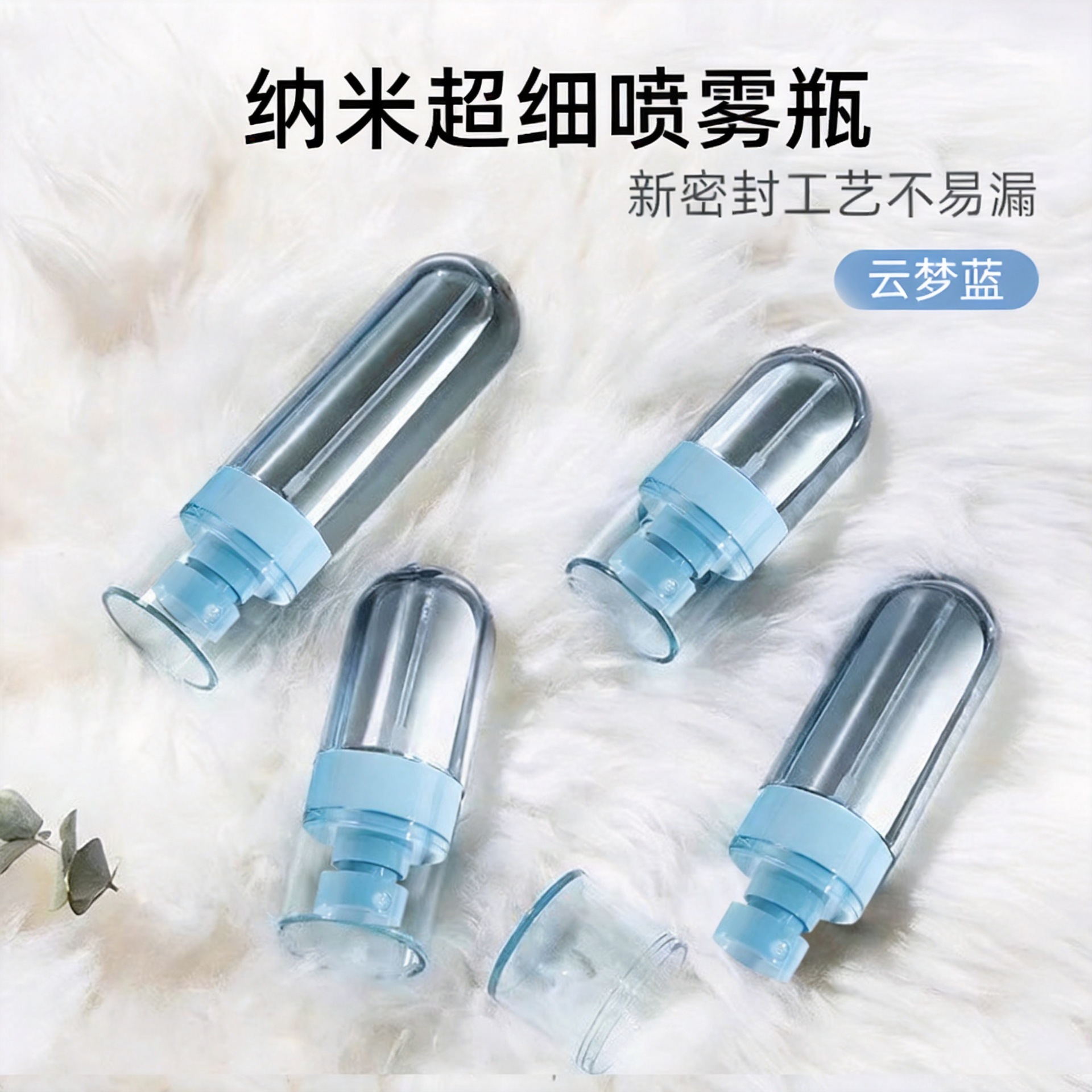Travel Nano Ultra-Fine Mist Spray Bottle Summer Facial Cosmetics Hydration Empty Bottle Vacuum Press-Type Portable Refillable Bottle