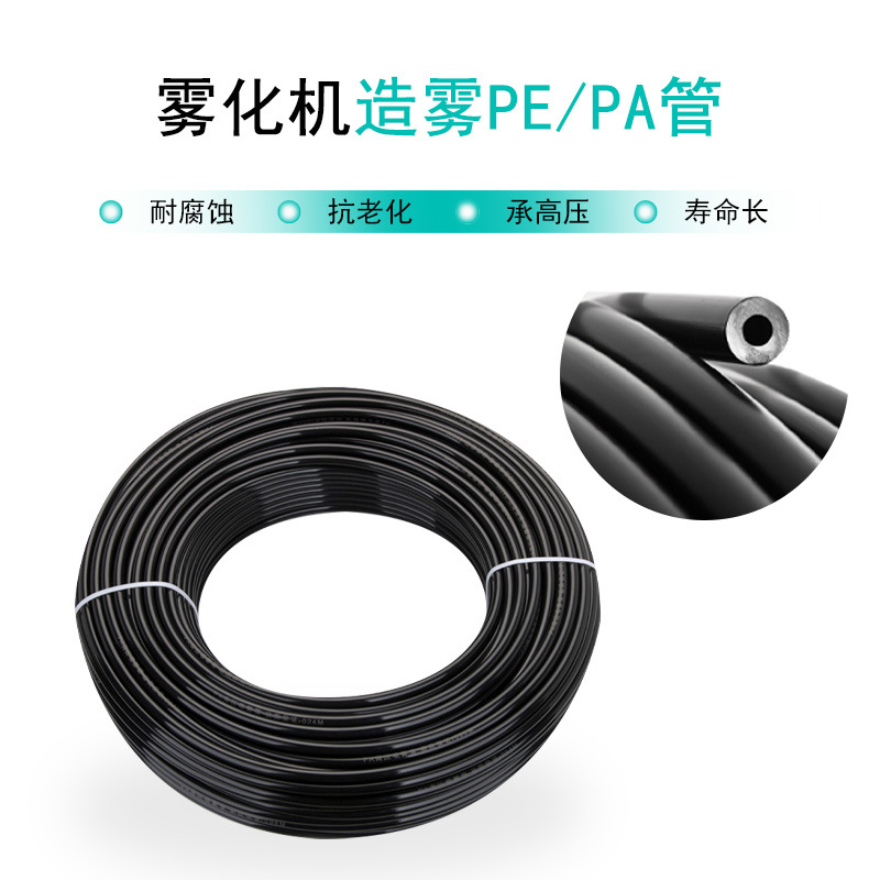 9.52高压pe尼龙管喷雾PA管雾化加湿器人造雾雾森冷雾景观大棚打药