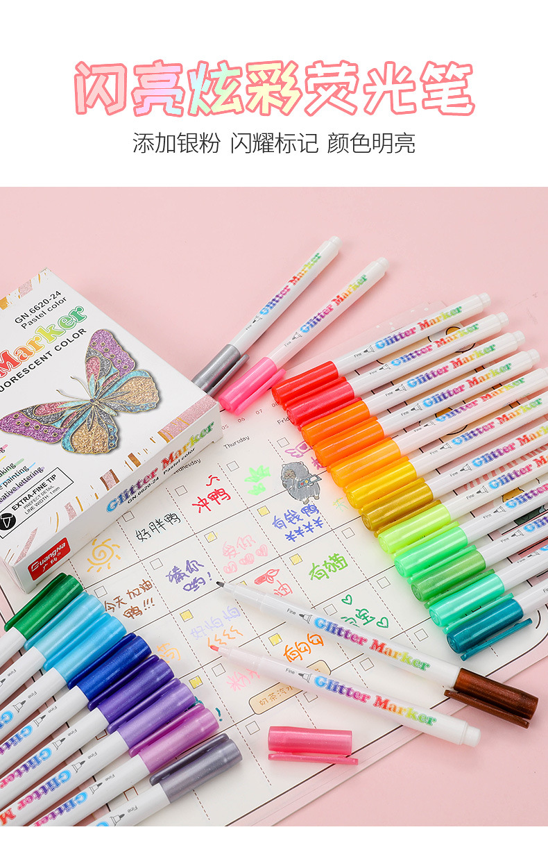 闪光荧光笔
