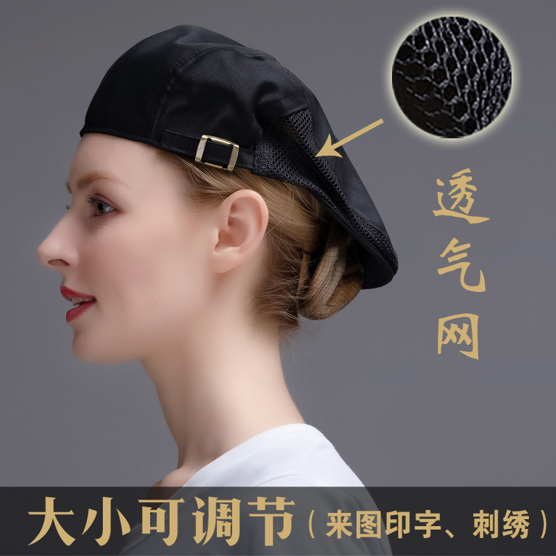 06 Chef Work Cap Men's Breathable Mesh Size Adjustable Cap Milk Tea Hot Pot Catering Waiter Beret
