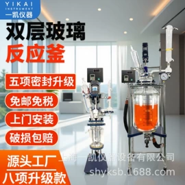 反应釜;恒温试验设备;蒸发器