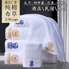 全棉批发民宿宾馆酒店用品纯棉毛巾美容院毛巾定制毛巾酒店毛巾