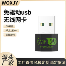 ����usb�o���W��·����wifi�W�j��̖��X������5G�p�lǧ��1300M