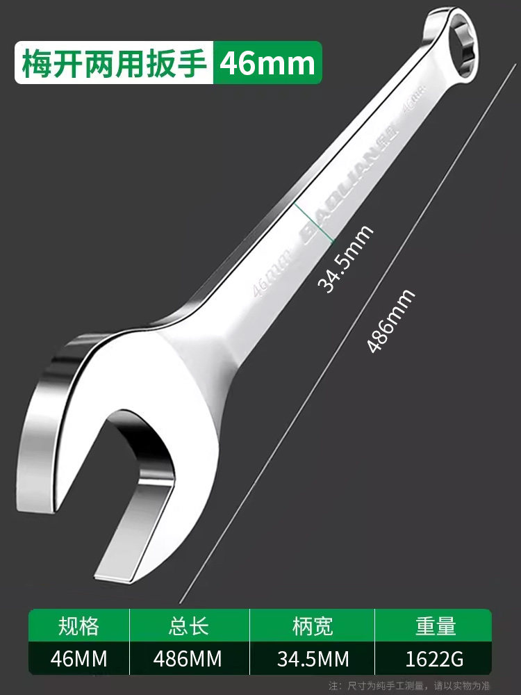 Mate de doble propósito llave abierta traje N ° 10 herramientas de hardware COLECCIÓN COMPLETA de doble cabeza Plum Blossom aburrido tablero 13 alargado 14mm