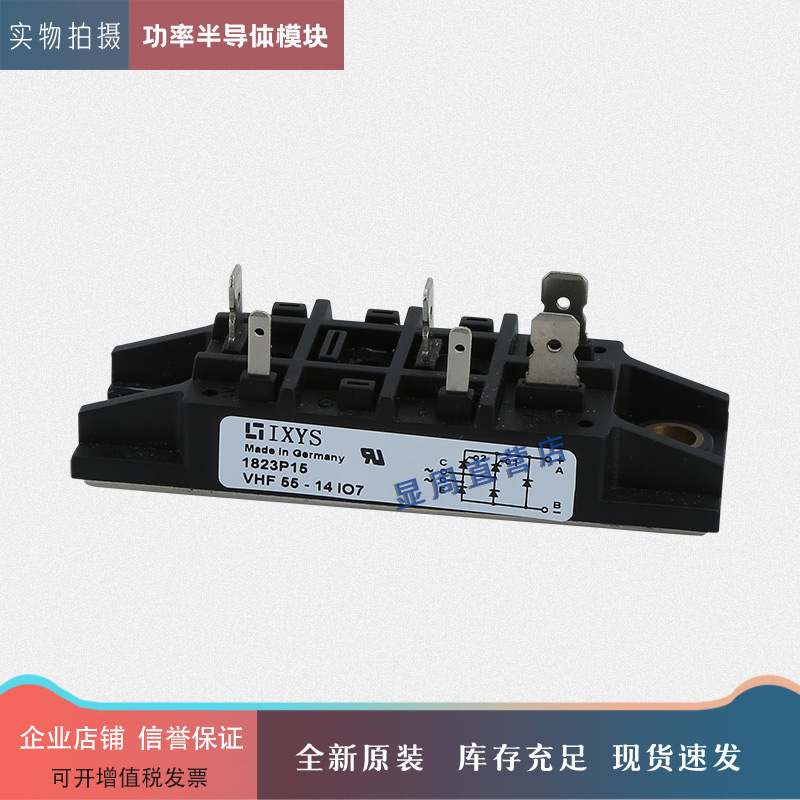 全新整流桥模块VHF55-08IO7 VHF55-12IO7 VHF55-14IO7 HF55-16IO7